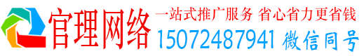 临川官理百度竞价